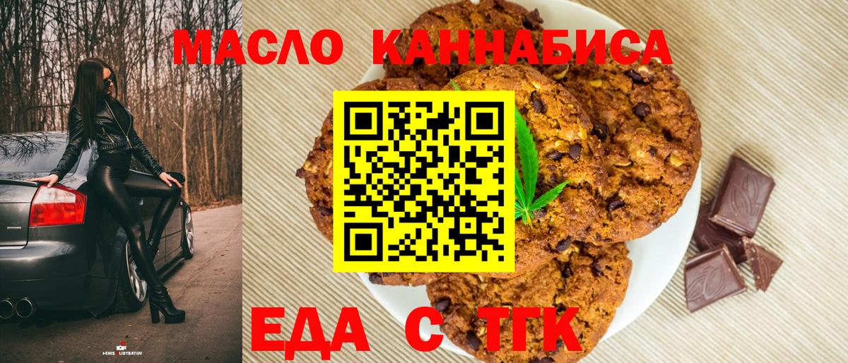 Абакан  Canna-Cookies марихуана  Вход с VPN 