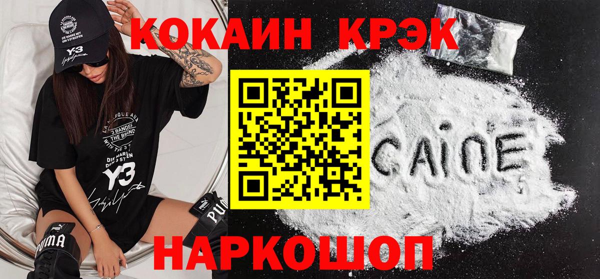 КОКАИН Columbia  COCAIN VHQ  Абакан  Вход с VPN 