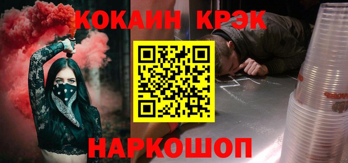 Cocaine Перу Абакан