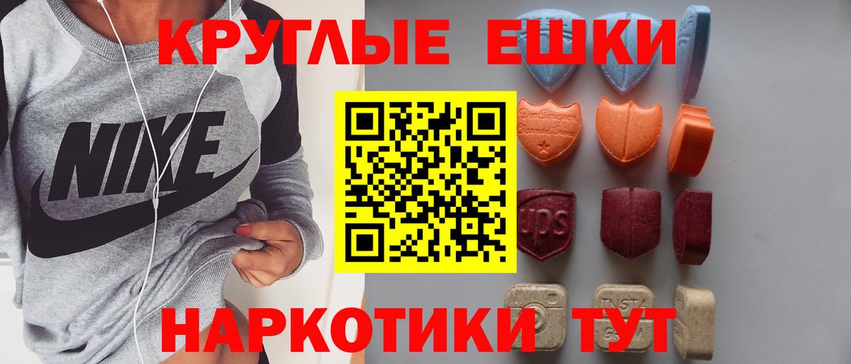 Абакан  Ecstasy XTC  Ecstasy  Вход с VPN  ЭКСТАЗИ бентли 
