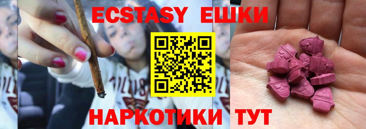 ЭКСТАЗИ Дубай Абакан
