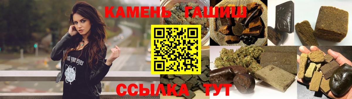 Гашиш гарик Абакан