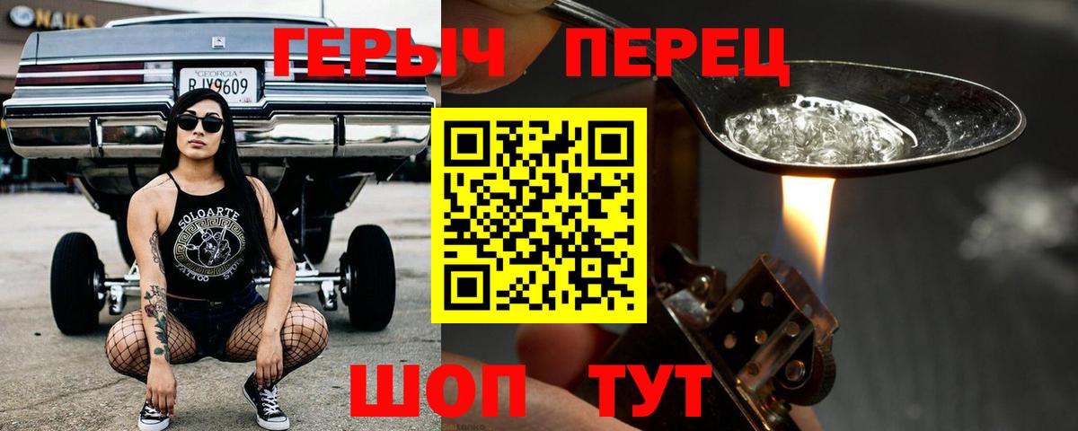 Героин  Героин Афган  Вход с VPN  Абакан 