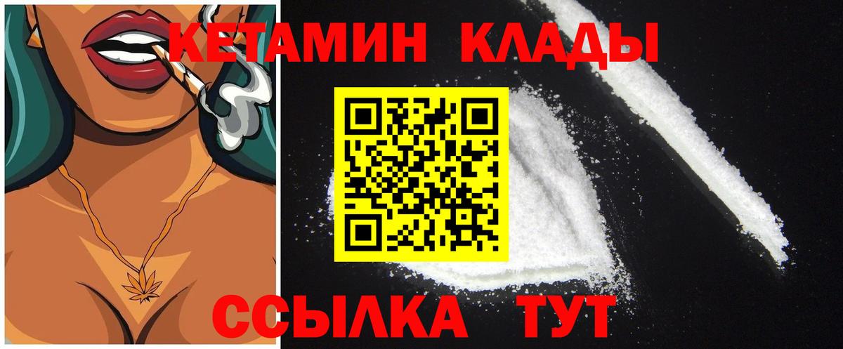маркетплейс Telegram  КЕТАМИН ketamine  Абакан  Вход с VPN  КЕТАМИН ketamine 