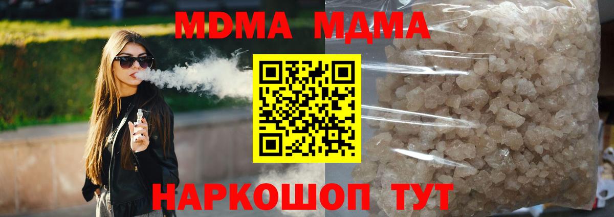 MDMA  MDMA кристаллы  Вход с VPN  MDMA crystal  Абакан 