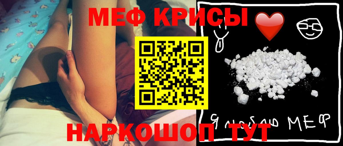 где купить наркоту  Меф  МЕФ  Вход с VPN  Абакан  МЕФ mephedrone 