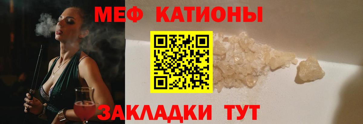 Меф мука Абакан