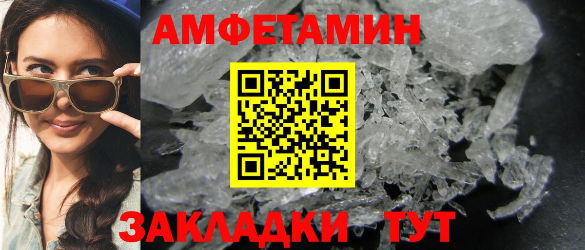 МЕТАМФЕТАМИН пудра  Вход с VPN  Метамфетамин  Абакан  МЕТАМФЕТАМИН пудра 