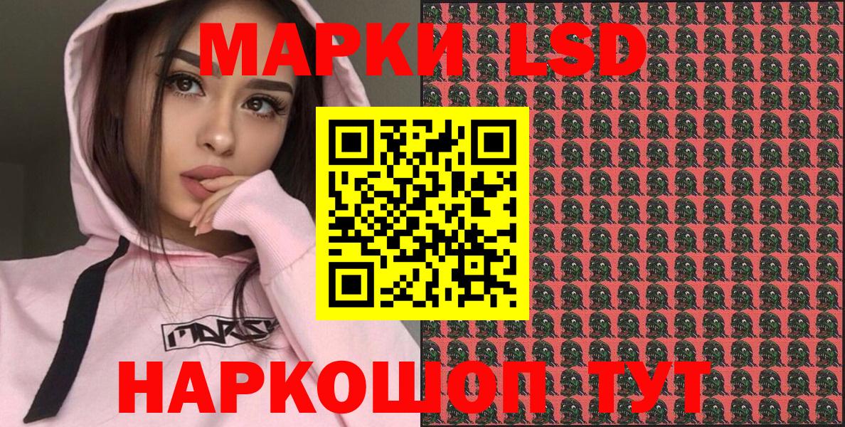 Марки N-bome 1,8мг Абакан