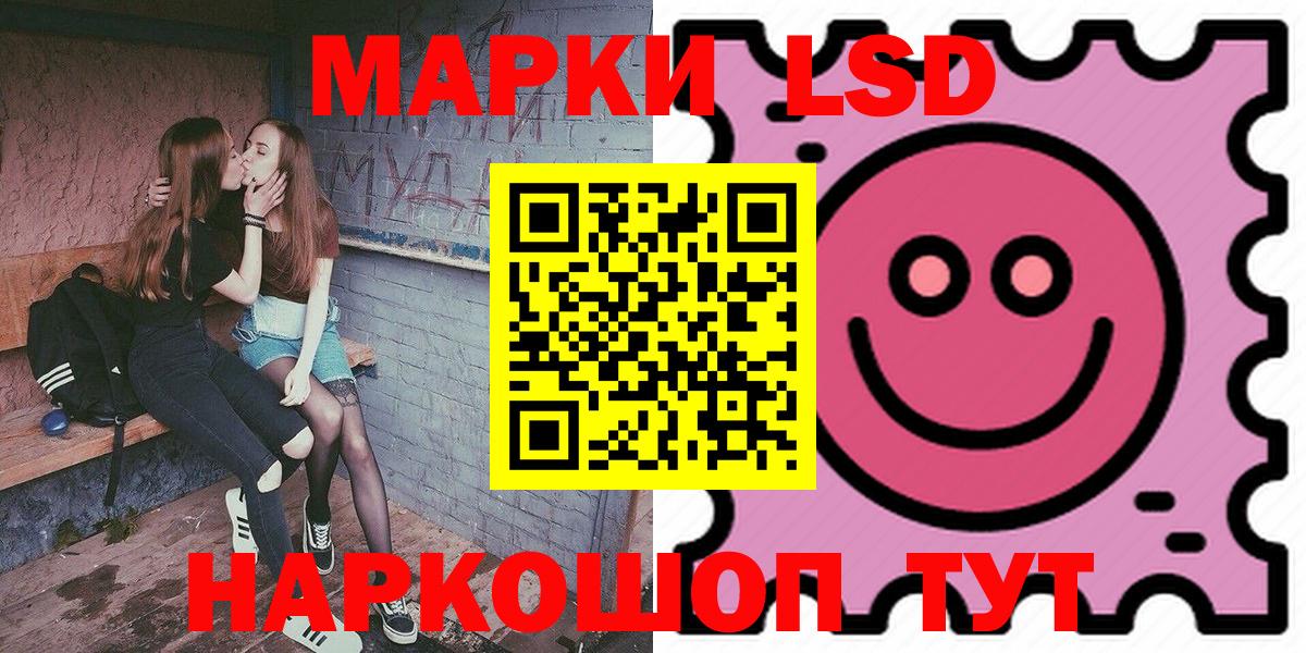 Марки NBOMe 1500мкг  Марки NBOMe 1500мкг  Абакан  Вход с VPN 